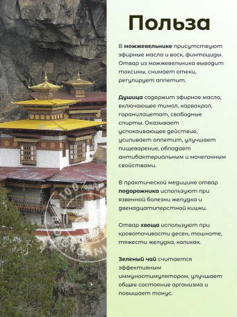 Натуральный травяной чай "Желчегонный" Тибетский №37, набор 3 штуки