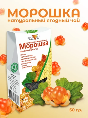 Чай ягодный Морошка 50 г
