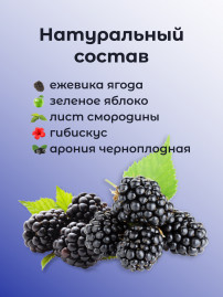 Натуральный ягодный чай "Ежевика"  50 гр