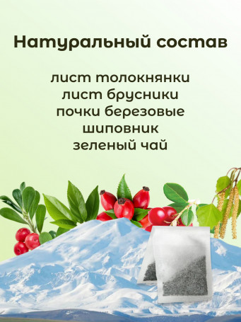 Натуральный травяной чай "Мочегонный" Тибетский №12, набор 3 штуки