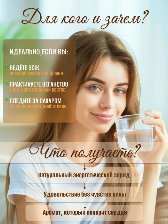 Кедровый кофе "Шоколадный" 200 гр.