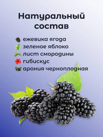 Чай ягодный Ежевика 50 г