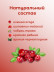 Натуральный ягодный чай "Клюквенный" 50 гр