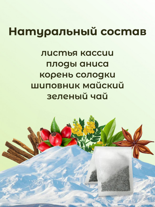 Натуральный травяной чай "Слабительный" Тибетский №24, набор 3 штуки