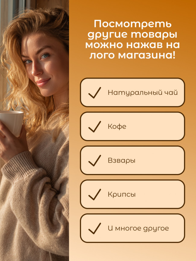 Травяной чай морошка 50 г + чай калина 50 г + яблочные крипсы 30 г