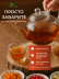 Чай травяной морошка 50 г + чай калина 50 г + яблочные крипсы 30 г