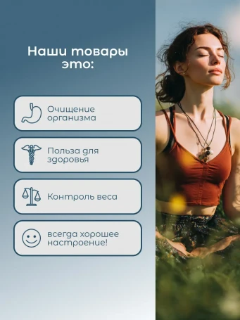 Чай Чага 20 пакетиков