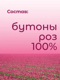 Чай Бутоны розы 30 г