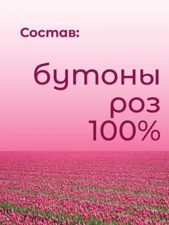 Чай Бутоны розы 30 г