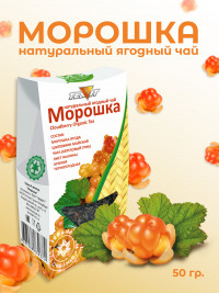 Натуральный ягодный чай "Морошка" 50 гр.