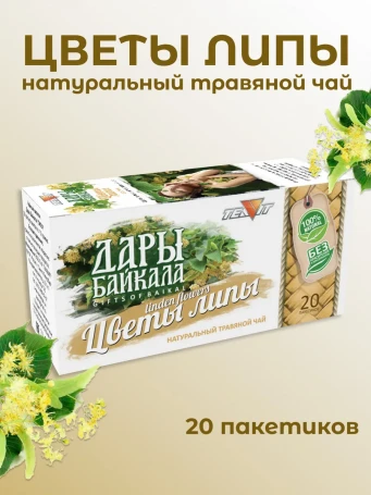 Чай Липа Дары Байкала 20 пакетиков