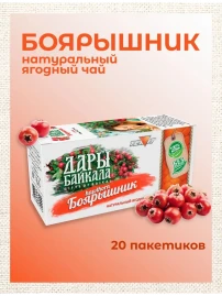 Чай Боярышник 20 пакетиков