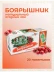 Чай Боярышник 20 пакетиков