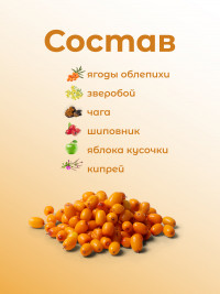 Натуральный ягодный чай "Облепиха" 50 гр.