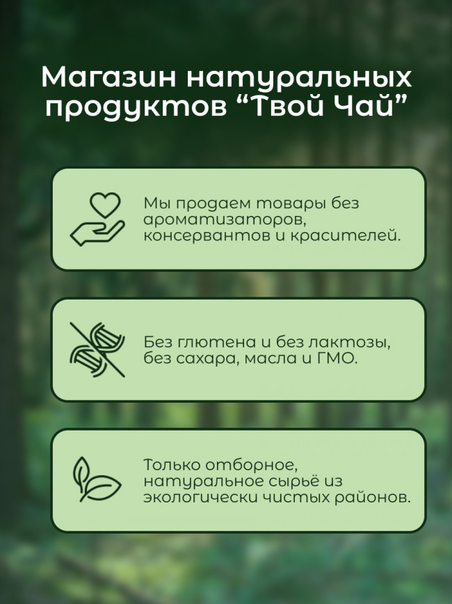 Травяной чай морошка 50 г + чай калина 50 г + банановые крипсы 30 г 