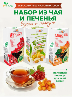 Травяной чай морошка 50 г + чай калина 50 г + банановые крипсы 30 г 