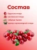 Чай ягодный Брусничный 50 г