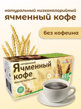Ячменный кофе Тиавит в пакетиках, 20 шт. по 3 г (60 г), без кофеина