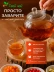 Чай Цветы лаванды 30 г