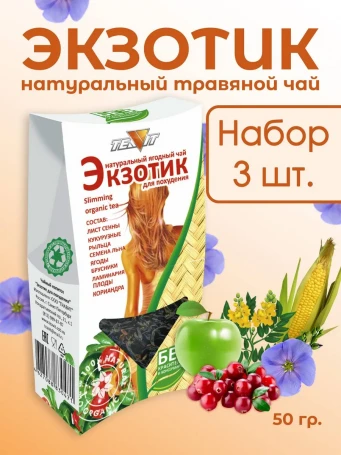 Чай ягодный Экзотик 50 г