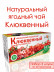 Натуральный ягодный чай "Клюквенный" в фильтр пакетах, набор 3 штуки