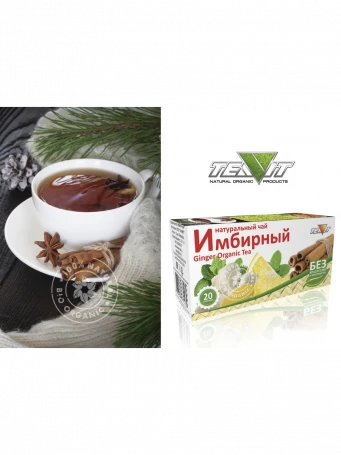 Чай Имбирный 20 пакетиков