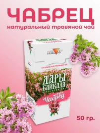 Травяной чай Чабрец 50 г