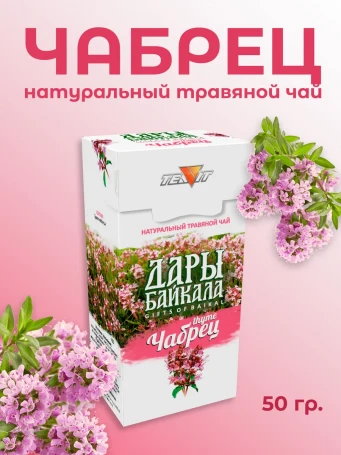 Травяной чай Чабрец 50 г