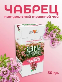 Травяной чай Чабрец 50 г