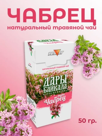 Травяной чай Чабрец 50 г