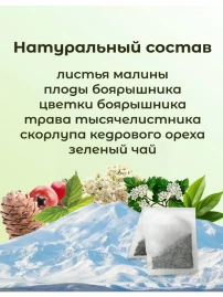 Чай Тибетский Гипертонический №18 20 пакетиков