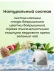 Чай Тибетский Гипертонический №18 20 пакетиков