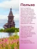 Иван-чай ферментированный «Горчаковский» лист зеленый 30 г