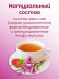 Иван-чай "Горчаковский" малина ферментированный в фильтр-пакетах
