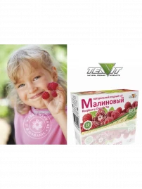 Чай Малиновый 20 пакетиков