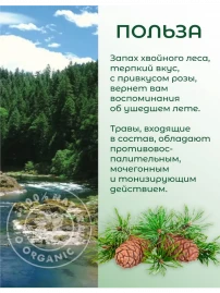 Чай бальзам Таежный 50 г