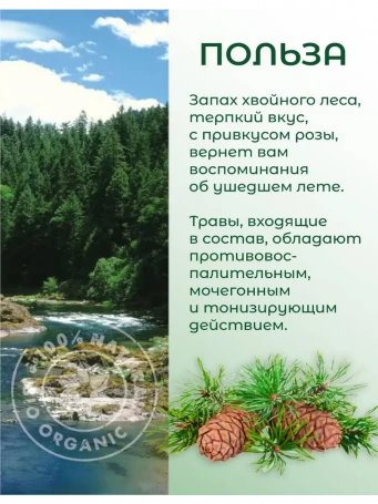 Чай бальзам Таежный 50 г