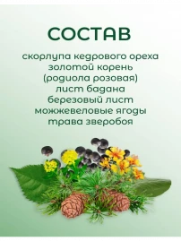 Чай бальзам Таежный 50 г