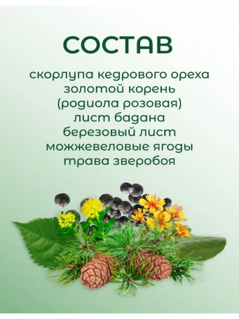 Чай бальзам Таежный 50 г