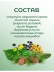 Чай бальзам Таежный 50 г
