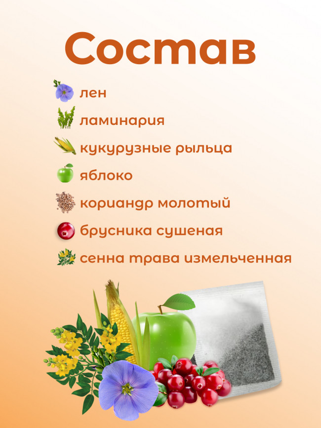 Натуральный ягодный чай "Экзотик" для похудения в фильтр-пакетах, набор 3 штуки