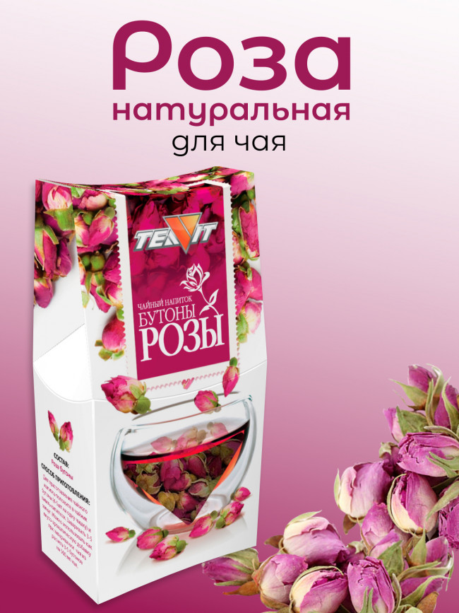 Чайный напиток "Бутоны розы"  30 гр.
