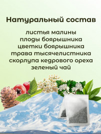 Натуральный травяной чай "Гипертонический" Тибетский №18