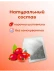Чай Шиповник 20 пакетиков