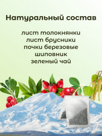 Натуральный травяной чай "Мочегонный" Тибетский №12