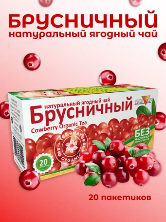 Чай ягодный Брусничный 20 пакетиков