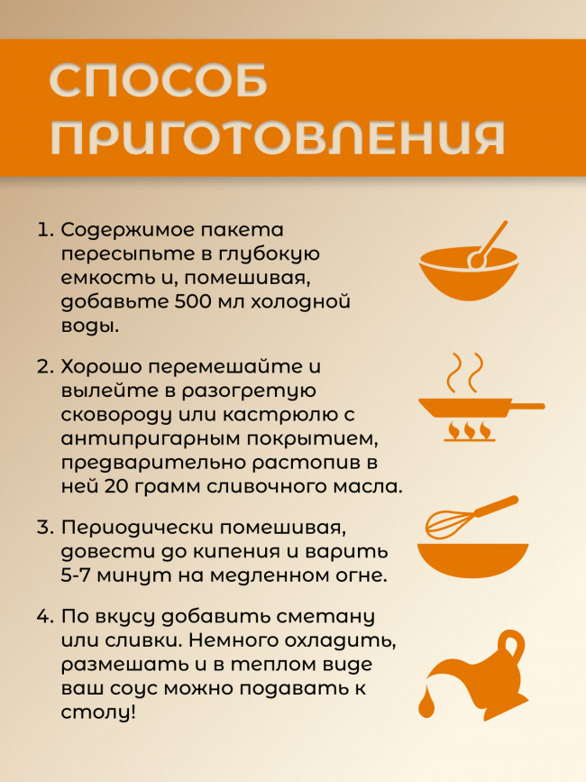 Грибная соус-приправа Лисичка 75 гр.