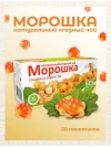 Чай Морошка 20 пакетиков