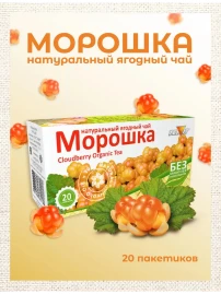 Чай Морошка 20 пакетиков