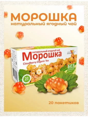 Чай Морошка 20 пакетиков